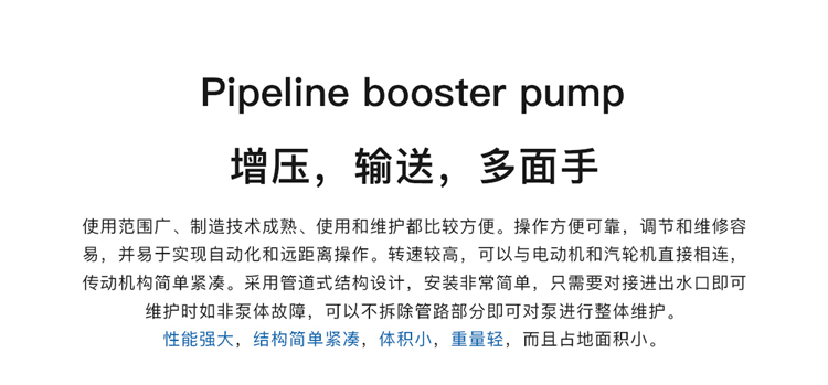 卧式清水泵