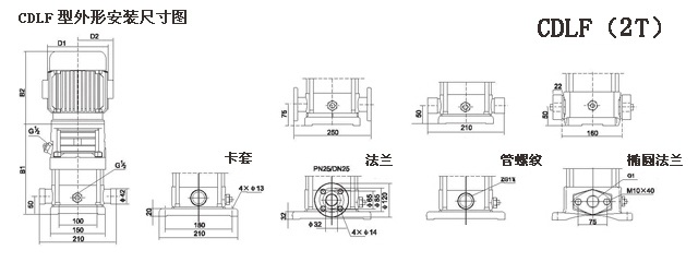 CDLF型不锈钢多G离心泵参数尺寸（2T）